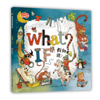 正版新书]蛋糕英语 双语绘本 假如说?[比利时]伊内·德·沃尔德