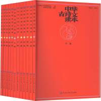 正版新书]中华古诗文读本(全12册)中国青少年发展基金会 编 编97
