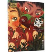 正版新书]再见,树耳汤汤 著 著作9787534299964