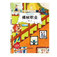 正版新书]揭秘职业刘宝恒 编9787551437769