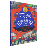 正版新书]烈火先锋 消防员张李 编9787551447782