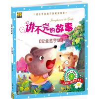 正版新书]安全金字塔何新华9787501588541