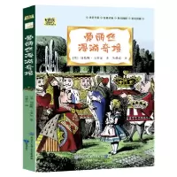 正版新书]爱丽丝漫游奇境·快乐读书吧六年级下册儿童文学名著小
