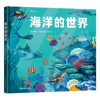 正版新书]海洋的世界作 者:[德]迪特尔·布劳恩 著绘 著9787572