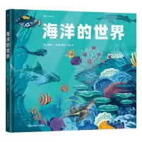正版新书]海洋的世界作 者:[德]迪特尔·布劳恩 著绘 著9787572