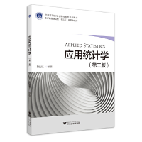 正版新书]应用统计学(第2版经济管理类核心课程系列规划教材)编