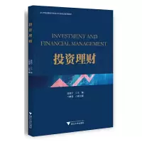 正版新书]投资理财蓝晓宁9787308232791