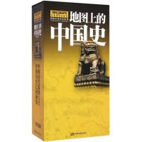 正版新书]地图上的中国史刘文杰9787503190155