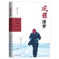 正版新书]风雅逐梦杨建国9787500876885