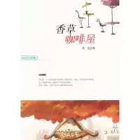 正版新书]冲动的青春—香草咖啡屋李达 著9787511326829