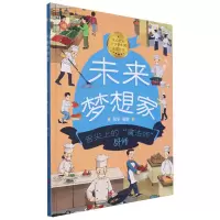 正版新书]舌尖上的