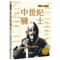 正版新书]中世纪骑士[英]艾米·贝斯特9787514619980