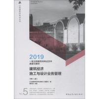 正版新书]注册建筑师考试丛书?一级注册建筑师考试历年真题与解