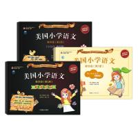 正版新书]美国小学语文-教学版(第3册)(教学版)(2-3)(美)塞