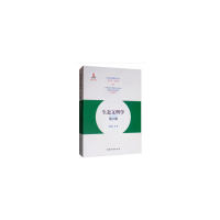 正版新书]生态文明学-9787521902556