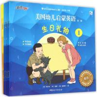 正版新书]美国幼儿启蒙英语(美)埃尔松,(美)格莱 著;姜丽明 译