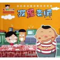 正版新书]减肥老师杨尚君9787517005445