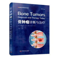 正版新书]骨肿瘤:诊断与治疗 国际经典骨科学译著[智] 杰米·保