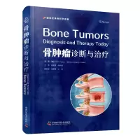 正版新书]骨肿瘤:诊断与治疗 国际经典骨科学译著[智] 杰米·保