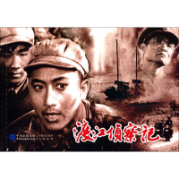 正版新书]渡江侦察记赵刚9787516208342