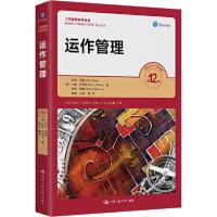 正版新书]运作管理 第12版杰伊·海泽9787300286099