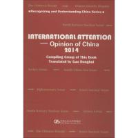 正版新书]国际关注·中国声音 2014《国际关注·中国声音》编写组9