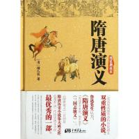 正版新书]隋唐演义(013)褚人获9787514607550