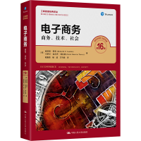 正版新书]电子商务 商务、技术、社会 第16版(美)肯尼思·劳东,(
