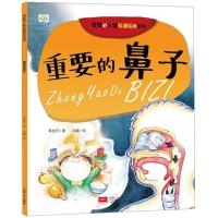 正版新书]重要的鼻子蒋文芹9787510163609