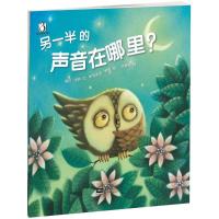 正版新书]另一半的声音在哪里(澳)保拉·奈特 文;(澳)朱利亚诺·费