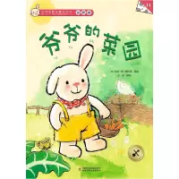 正版新书]折耳兔快乐成长系列11爷爷的菜园拼音版[比]吉多·范·