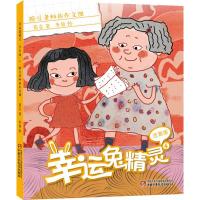 正版新书]幸运兔精灵;4?糖豆老师的作文课(注音版)葛竞9787514