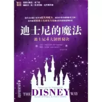 正版新书]迪士尼的魔法卡波达戈利9787300137346