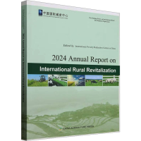 正版新书]国际乡村振兴年度报告 2024中国国际减贫中心 编978710