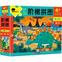 正版新书]阶梯拼图北京小红花图书工作室9787510153853