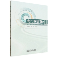 正版新书]成长的影像:青少年心理情景剧创编实务编者:白建立//