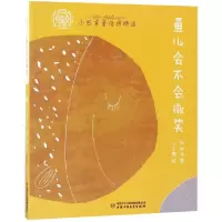 正版新书]鱼儿会不会微笑(小巴掌童话诗精选)/名家新作张秋生|绘