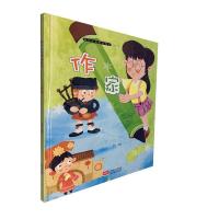 正版新书]幼儿认知职业绘本.作家燕子编绘9787510164026