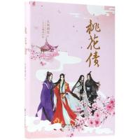 正版新书]桃花债大风刮过 著9787519031596