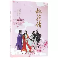 正版新书]桃花债大风刮过 著9787519031596