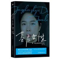 正版新书]基层女性王慧玲9787505752405