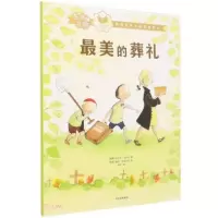 正版新书]最美的葬礼(瑞典)乌尔夫·尼尔松9787521729092