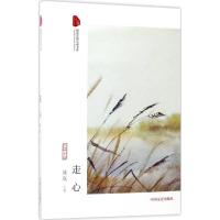 正版新书]走心流岚9787503493096