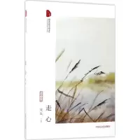 正版新书]走心流岚9787503493096