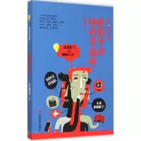 正版新书]科学放大镜-电影中的伪科学揭秘李耀俊 著97875171138