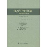 正版新书]永远年轻的杜威:希曼教授讲杜威拉里·希克曼978756206