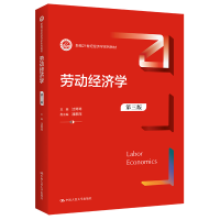 正版新书]劳动经济学 第3版沈琴琴,潘泰萍 编9787300307527