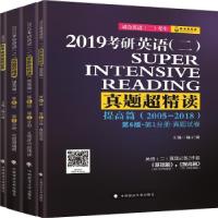 正版新书]2019考研英语(二)真题超精读(提高篇)陈正康978756