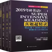 正版新书]2019考研英语(二)真题超精读(提高篇)陈正康978756