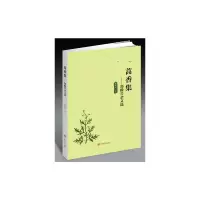 正版新书]蒿香集——郑殿兴民生散文选郑殿兴9787517125457